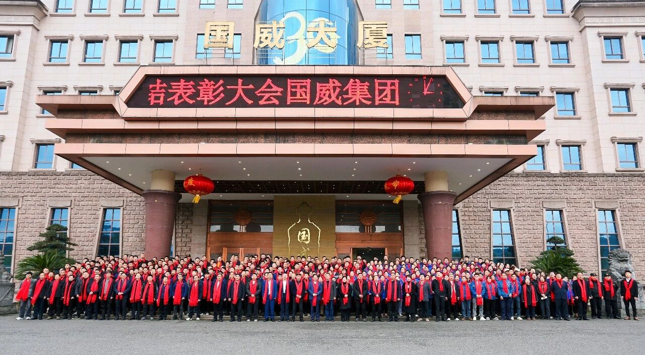 跃马扬鞭  同心共创｜贵州国威酒业集团、贵州迎宾酒集团2025年度总结暨翌年发展规划大会圆满举行