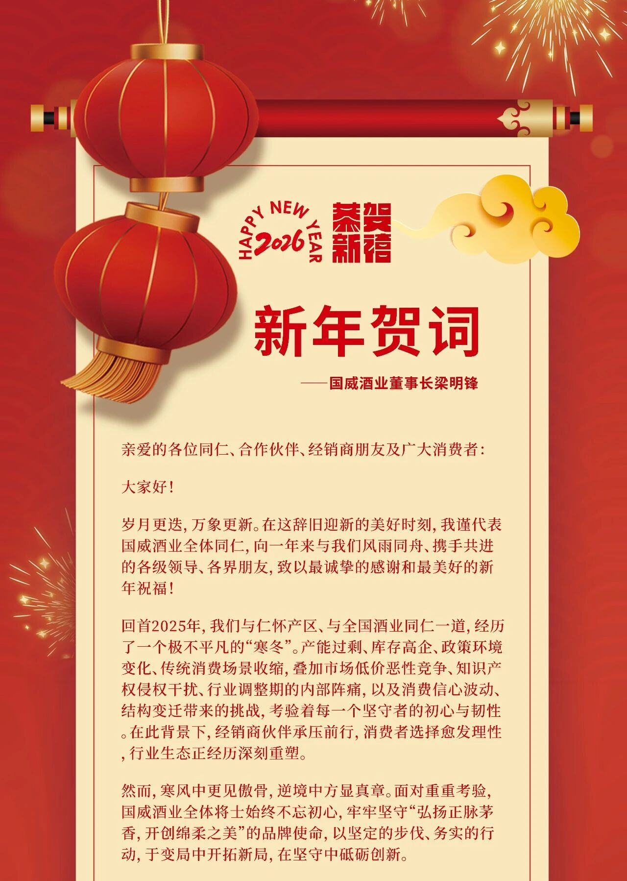 致朋友们的一封信
