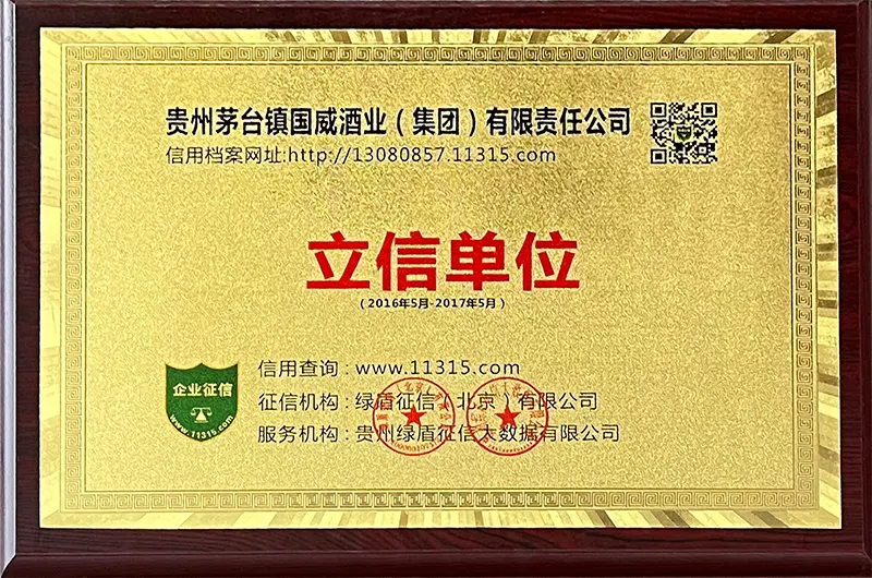 立信单位