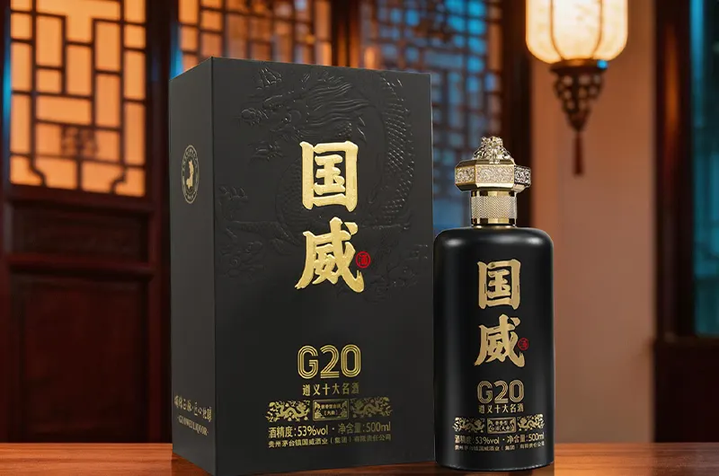 贵州国威酒 · G20