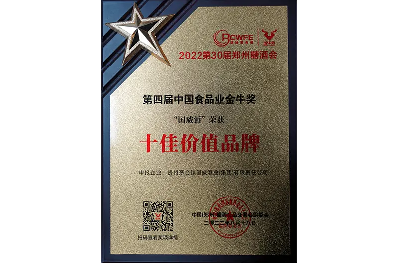 十佳价值品牌