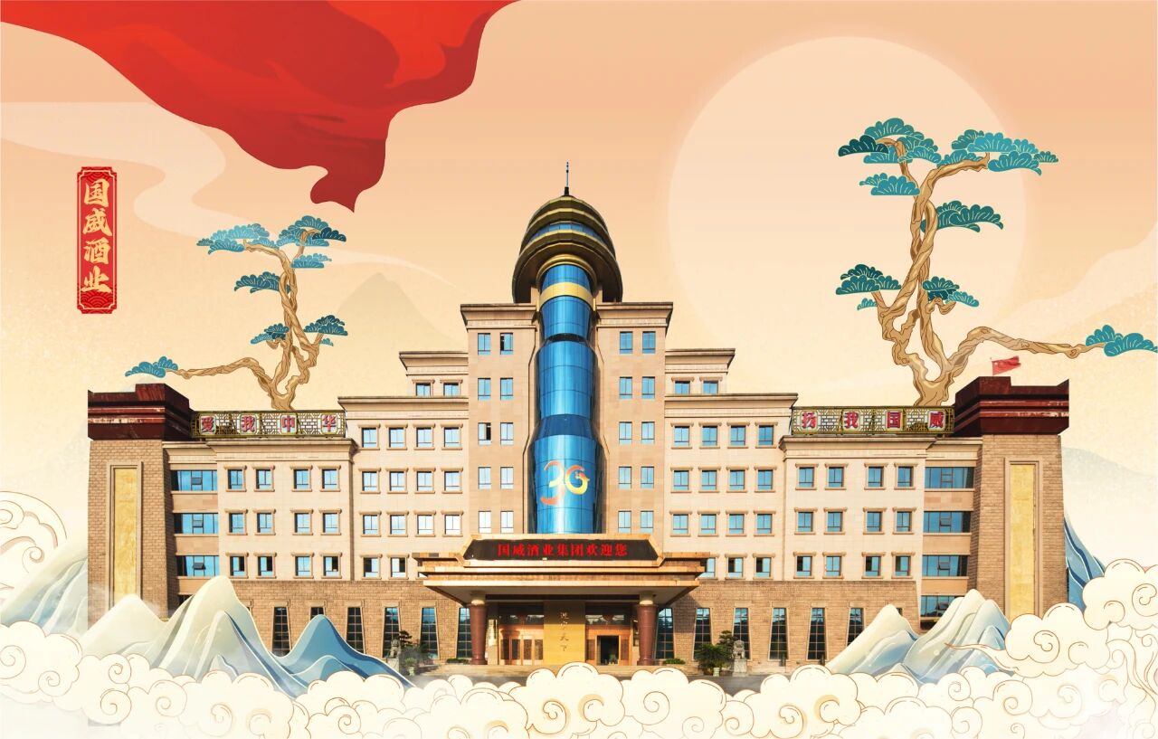 一人荣膺“国家白酒评委”，6人获评省级以上白酒评委资格，国威酒业人才建设成果显著